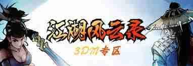 江湖風(fēng)云錄怎么領(lǐng)悟五禽戲-江湖風(fēng)云錄五禽戲領(lǐng)悟技巧解析