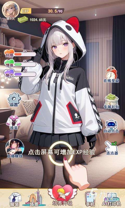 2025耐玩的虛擬女友養成游戲有哪些 有意思的養成游戲大全