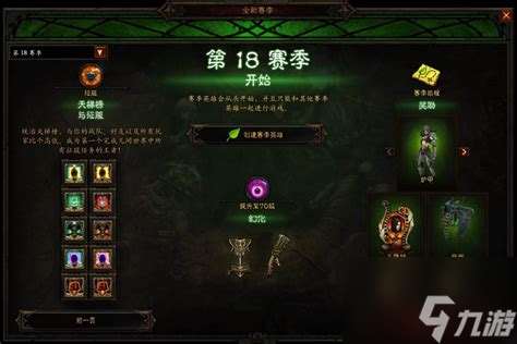 暗黑破壞神3賽季模式的樂趣與價值解析