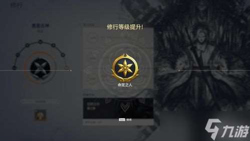 永劫無間無塵修行故事介紹「永劫無間念心」