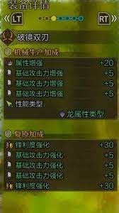 怪物獵人荒野雙劍機械武器詞條怎么配裝