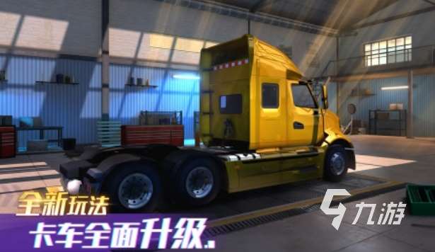好玩的卡車模擬器有哪些 2025熱門的卡車模擬游戲合集