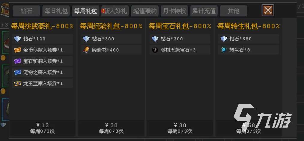 魔法之路攻略大全 魔法之路手游新手教程分享