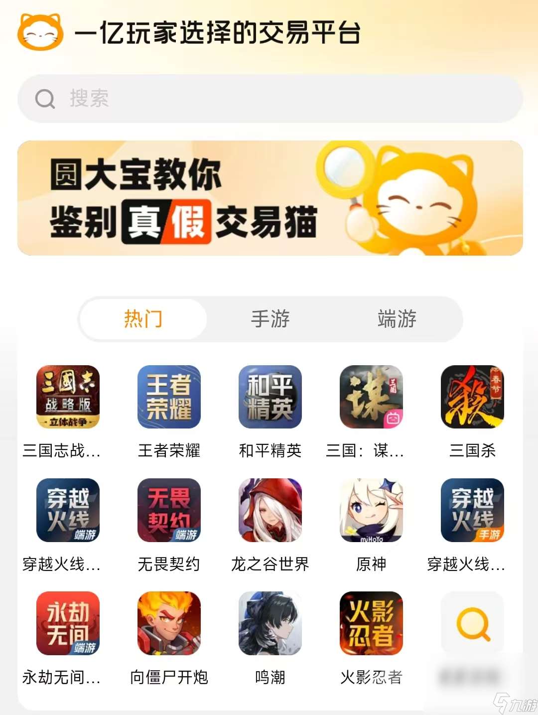 手机游戏账号交易网站分享 手机游戏好用的交易平台分享