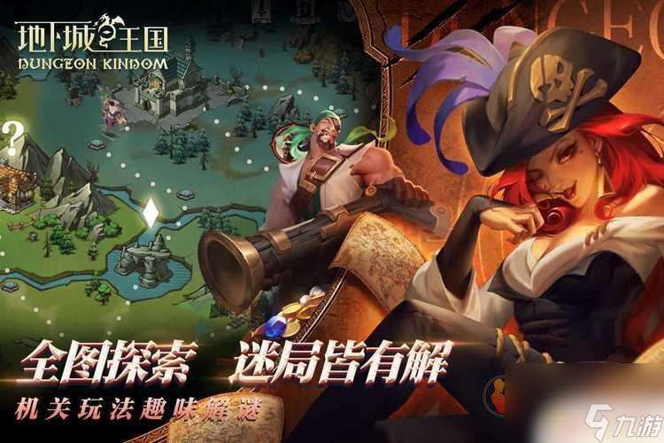 地下城與王國怎么伴奔波兒灞 地下城與王國奔波兒灞化身攻略