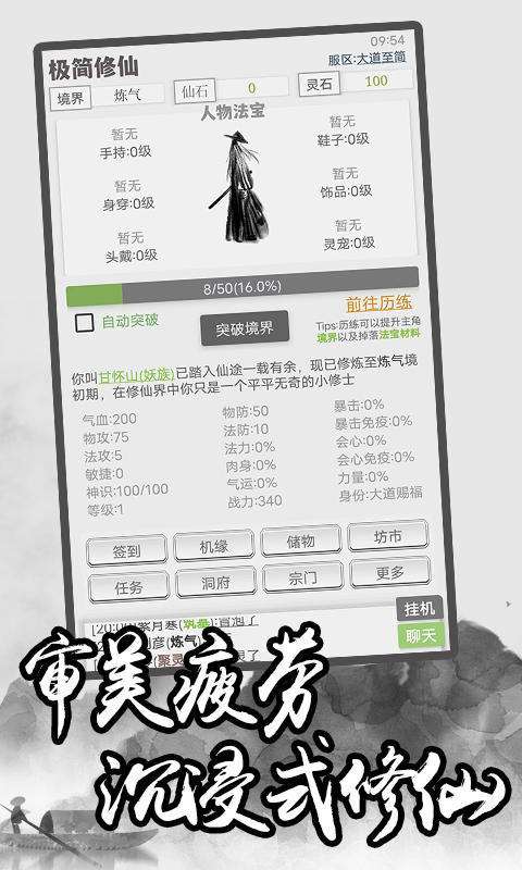 2025有意思的修仙類游戲有哪些 好玩的修仙游戲盤點