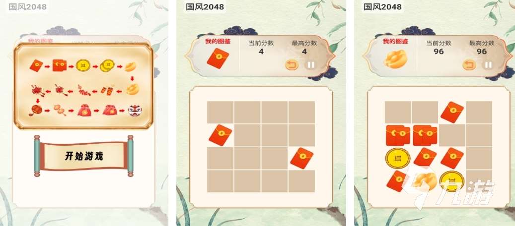 2048游戏大盘点 2025好玩的2048游戏大全