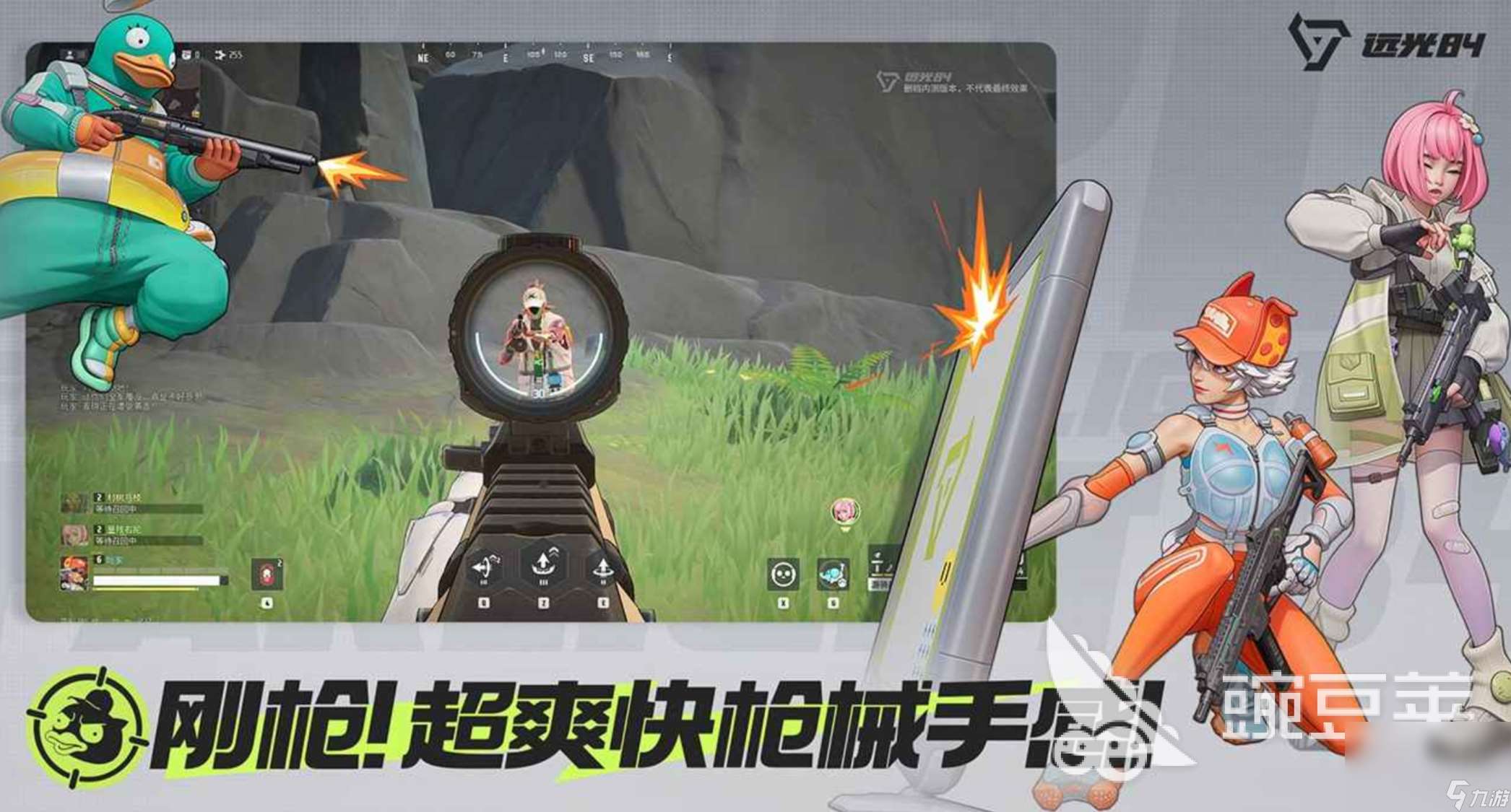 遠光84測試服下載鏈接分享 遠光84測試服最新下載鏈接
