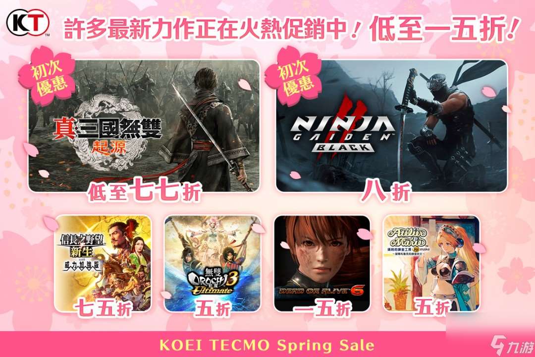 KOEI TECMO Spring Sale 2025开跑  ～人气游戏最低1.5折起～
