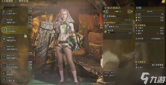《怪物獵人荒野》采集套配裝推薦