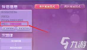 QQ炫舞心动值速刷秘籍 高效提升心动值技巧大