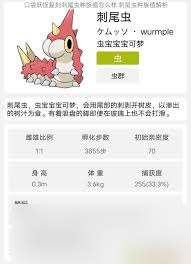 口袋妖怪复刻 尼多朗惊人种族值，全面内容抢先看
