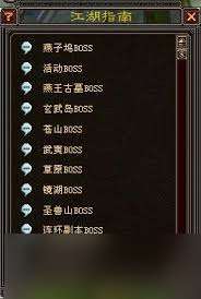 天龍八部門派BOSS刷新時(shí)間表及坐標(biāo)全解析