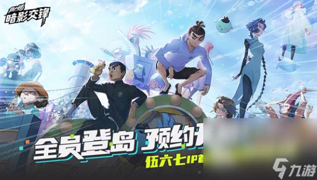 伍六七暗影交鋒手機游戲最新版本下載鏈接 伍六七暗影交鋒不花錢下載鏈接