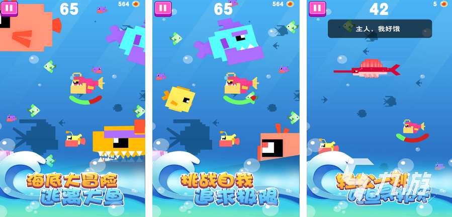 經典的魚吃魚游戲排行榜2025 人氣高的魚吃魚手游下載