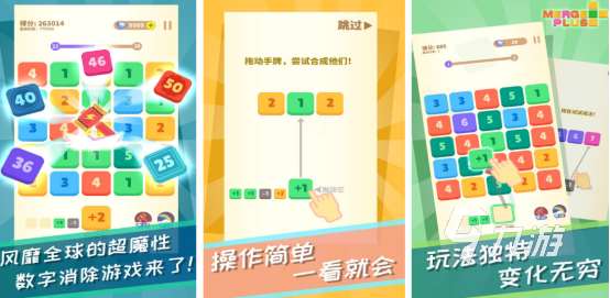流行的數字游戲叫什么?2025受歡迎的數字手游下載大全