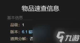 最终幻想14 获取水晶世界原型恐慌装甲全攻略