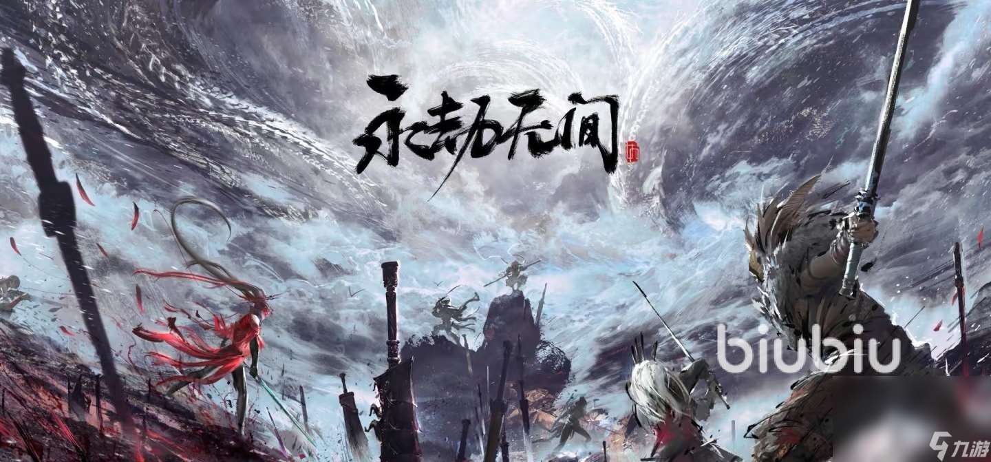 永劫无间闪退怎么办 永劫无间卡死怎么解决