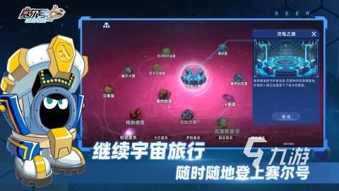 好玩的賽爾號手游盤點2025 有哪些值得嘗試的賽爾號游戲