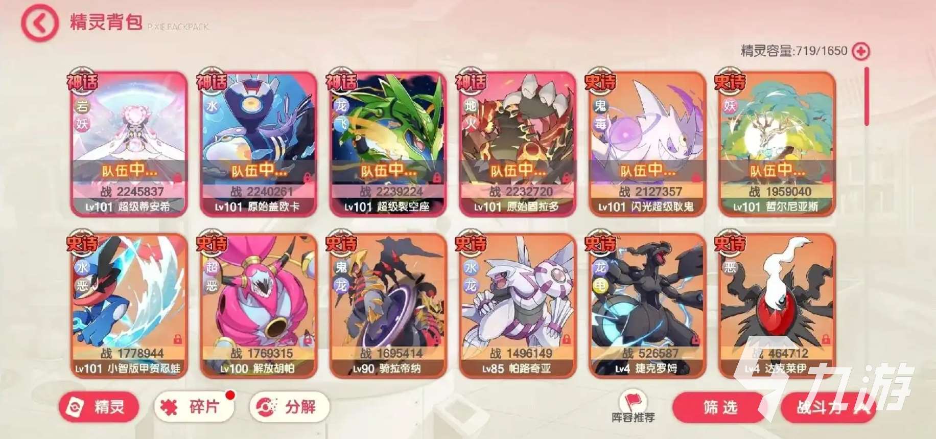 2025口袋妖怪游戲有哪些 耐玩的口袋妖怪游戲合集