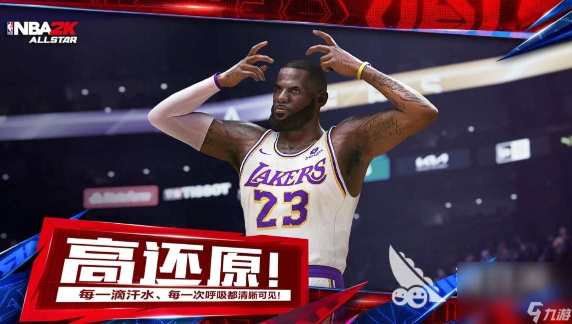 美職籃全明星先鋒服測試下載 美職籃全明星先鋒服怎么下載