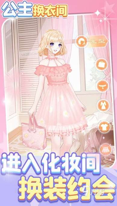 有趣的公主化妆装扮游戏大全 2025耐玩的化妆游戏合集