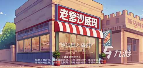 老爹系列游戲大全最新盤點 2025老爹系列游戲分享