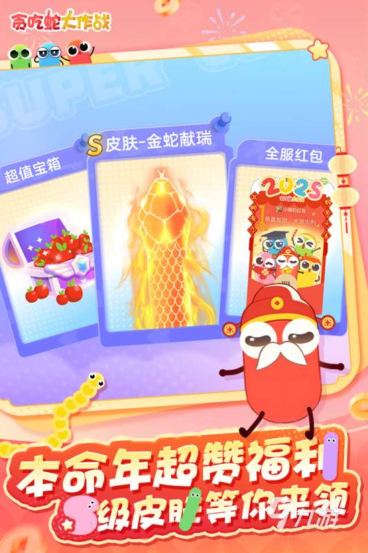 正版貪吃蛇游戲推薦 2025受歡迎的貪吃蛇游戲有沒有
