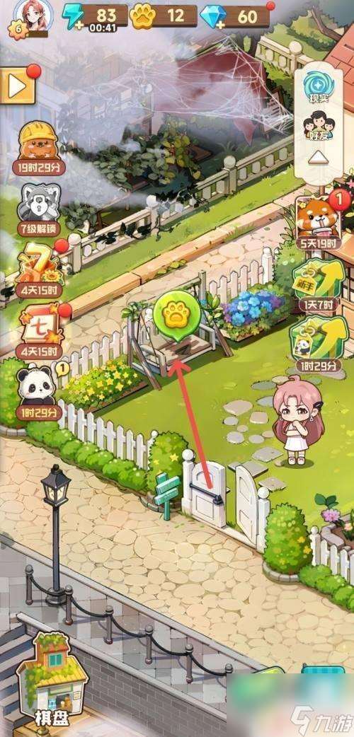 開心消水果怎么修復秋千 星星花秋千攻略