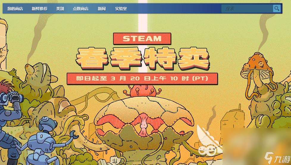 steam春促几号 2025steam春促哪一天开始