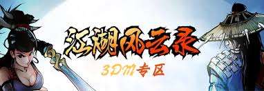 江湖風(fēng)云錄怎么領(lǐng)悟五禽戲