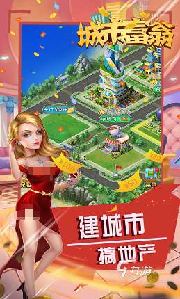 經典的大富翁手游推薦 2025耐玩的大富翁游戲合集