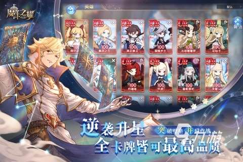 盤點熱門卡牌放置類手游2025 可玩度高的卡牌放置手游推薦