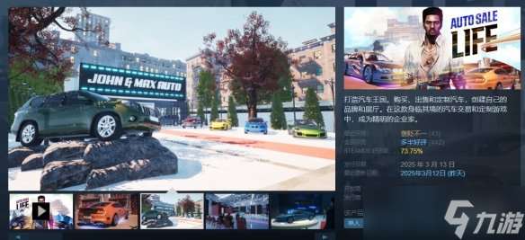 開放世界模擬新游《4S店模擬器》上架Steam 售價23元