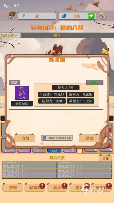 挂机打怪的手游有哪些2025 最流行的挂机打怪游戏大全