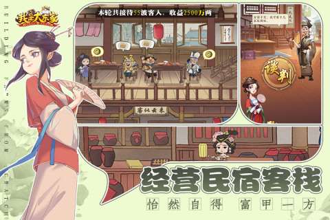 有意思的开店游戏有哪些 2025人气高的开店游戏榜单分享