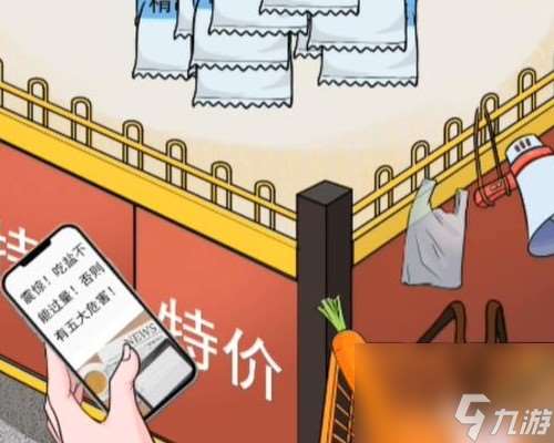 《動(dòng)動(dòng)大腦瓜》搶到特價(jià)商品過關(guān)技巧詳解