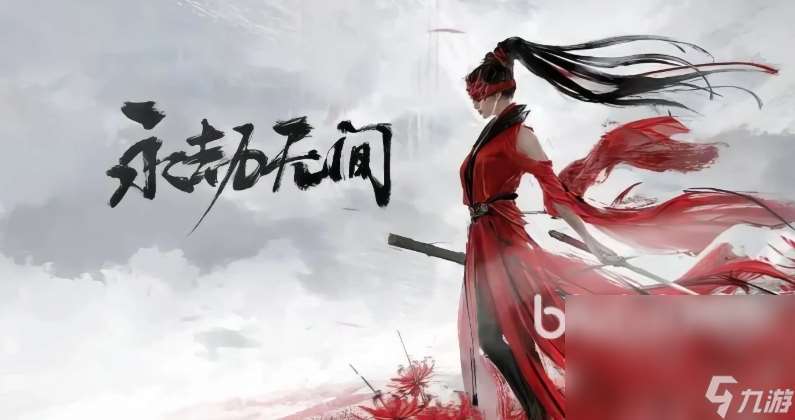 永劫延迟高怎么办 永劫无间延迟高要开加速器吗