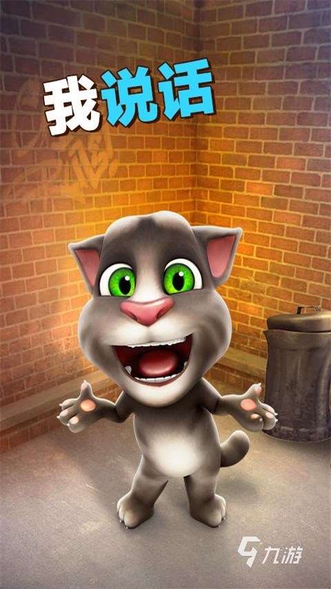 2025会说话的游戏合集 有趣的宠物游戏大全