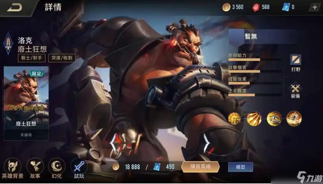 洛克快打在哪