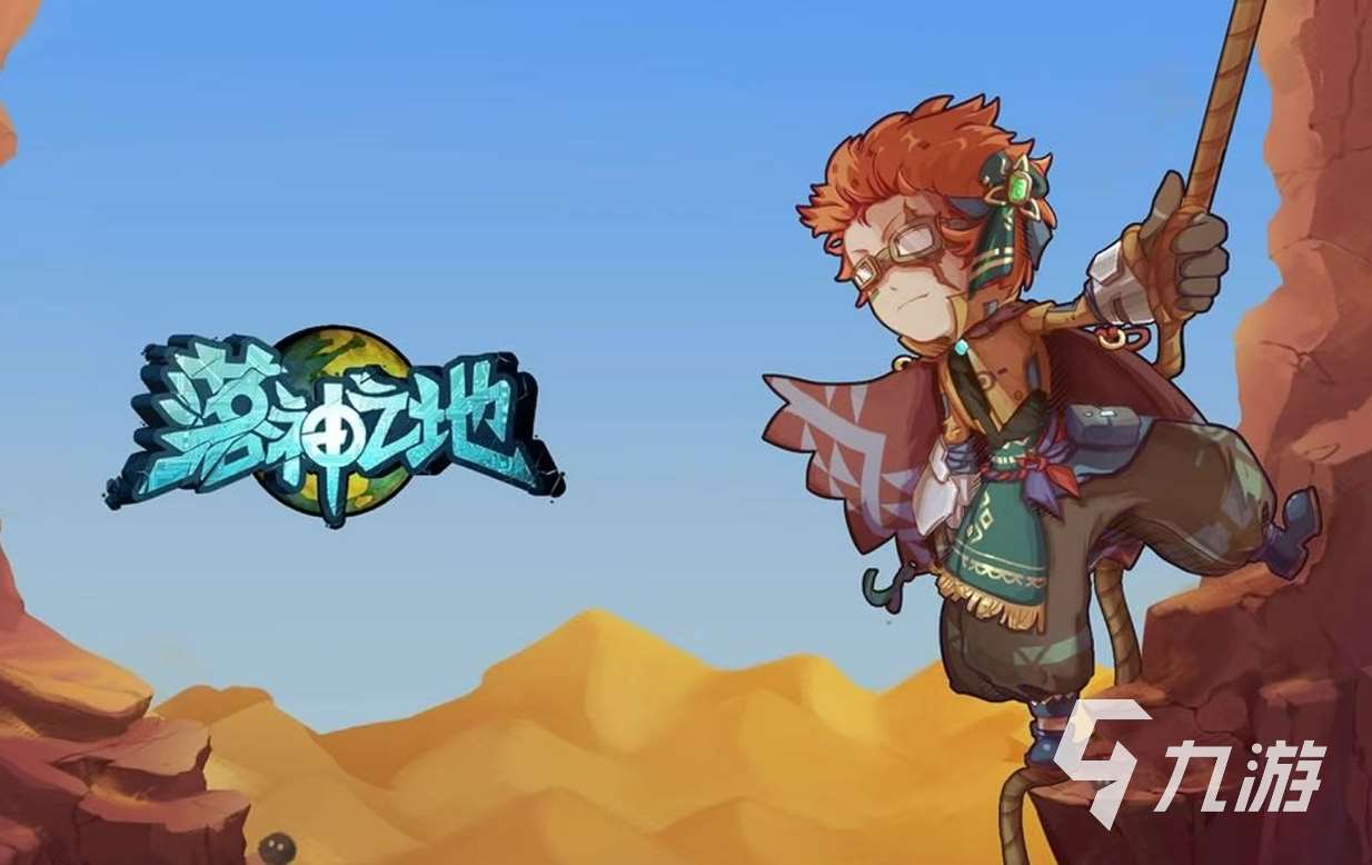 名字是四个字的游戏推荐 五款好玩的四字游戏大全2025