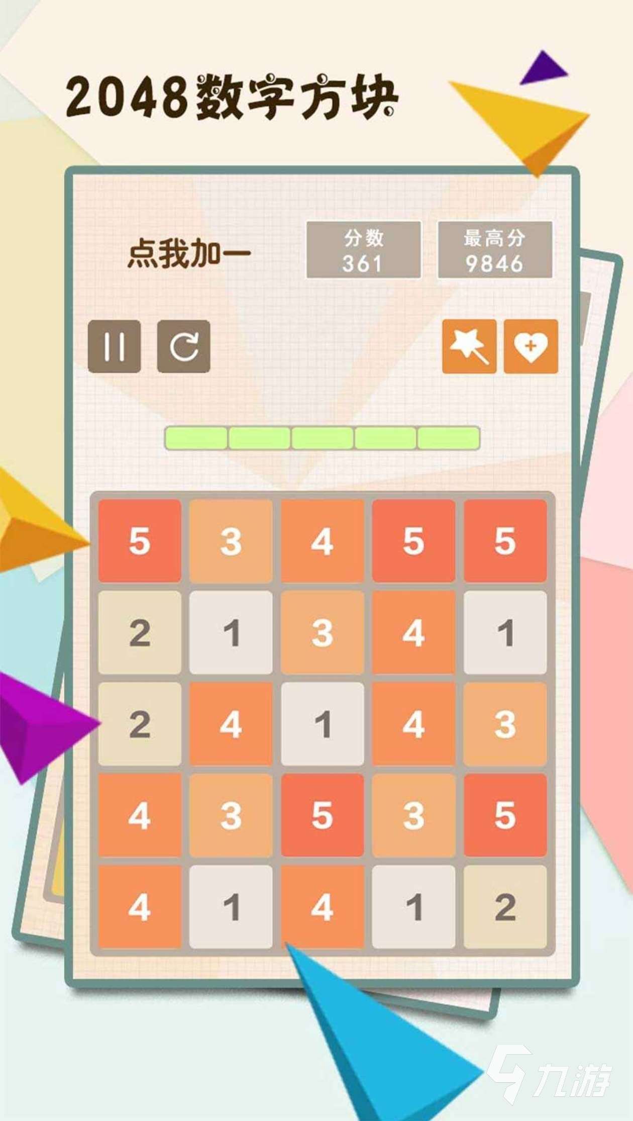 2025有趣的數字游戲大全 簡易數字游戲分享