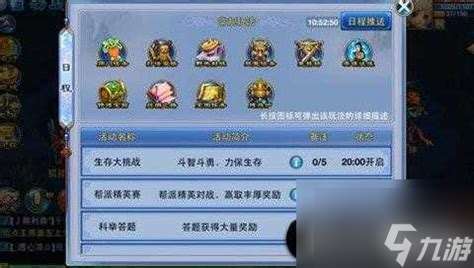 神武帮派强盗什么时候刷