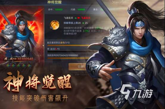高人氣的三國游戲大全 2025經典的三國游戲推薦