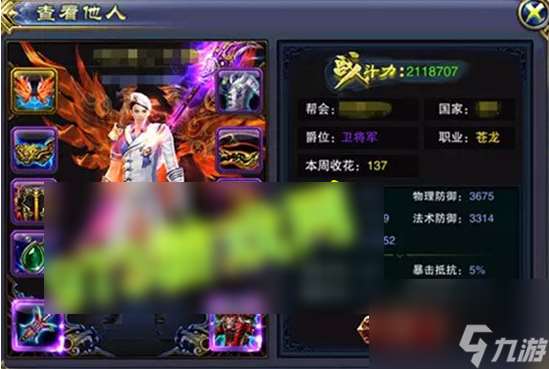 六龍爭霸蒼龍符文推薦