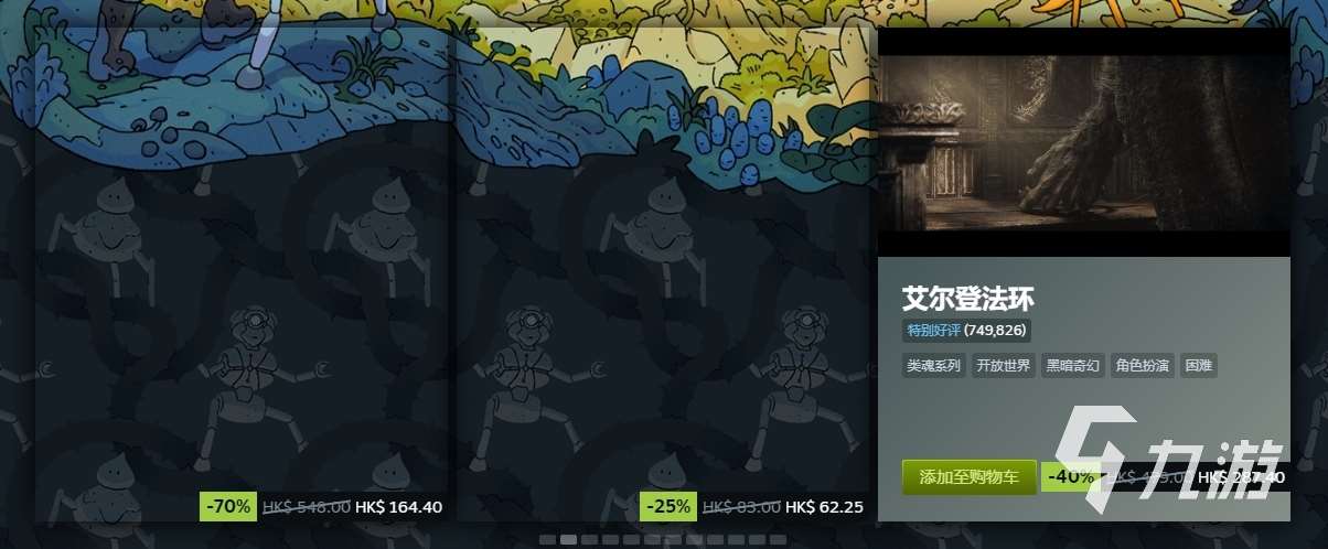 steam春促所有游戏都打折吗 2025年steam春季特卖打折多不多