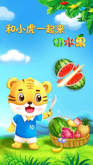 適合幼兒玩的游戲有哪些 2025有趣的適合幼兒玩的游戲大全