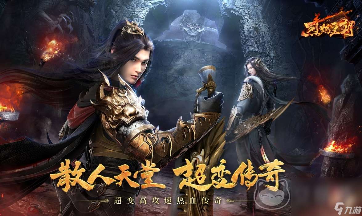 烈焰皇朝账号交易怎么交易 烈焰皇朝账号交易平台分享