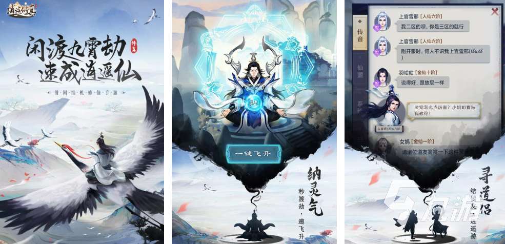 可以修仙渡劫手游合集 2025人氣高的修仙渡劫游戲有哪些