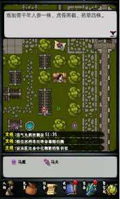 江湖風云錄蘇州全攻略